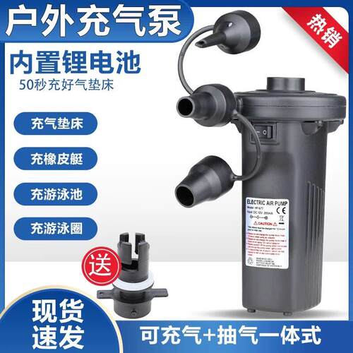 打气机锂电池皮划艇冲锋舟充气床游泳池游泳圈皮艇充气抽气露营