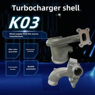汽车零部件涡轮增压器外壳涡轮壳K03 2.0 53039880270适用于Edge