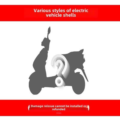 立马IN趣LM1200DT-21/LM1500DT-13A五羊M11WY1500DT裕泰莱诺外壳