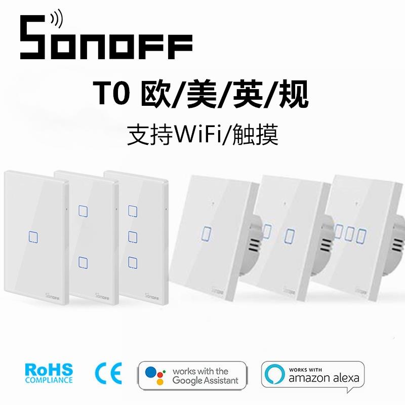 Sonoff T0-TX123开欧美英规墙壁触摸面板APP智能wifi远程控制开关
