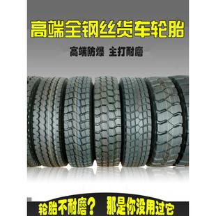 20全钢丝货车轮胎 1200R20 825R20耐磨900r20 1000R20防爆1100R20