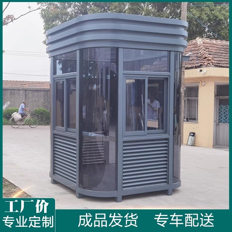 岗亭保安亭成品户外移动钢结构吸烟室小区门卫值班室收费站直销