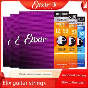 伊利克斯吉他弦民谣吉他琴弦吉它一套6根16052 /11052伊利克斯