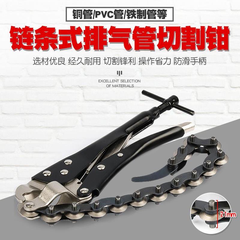 汽车排气管切割钳管道改装割铜铝管工具尾气管子炼条割刀三元催化