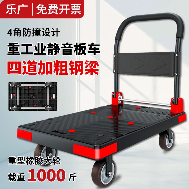 塑料板车小推车拉货可携式可折叠轻便推车家用快递平板车加厚手推