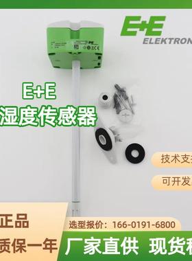 E+E益加义EE150/EE160/EE431/210水管风管式壁挂温湿度传感变送器