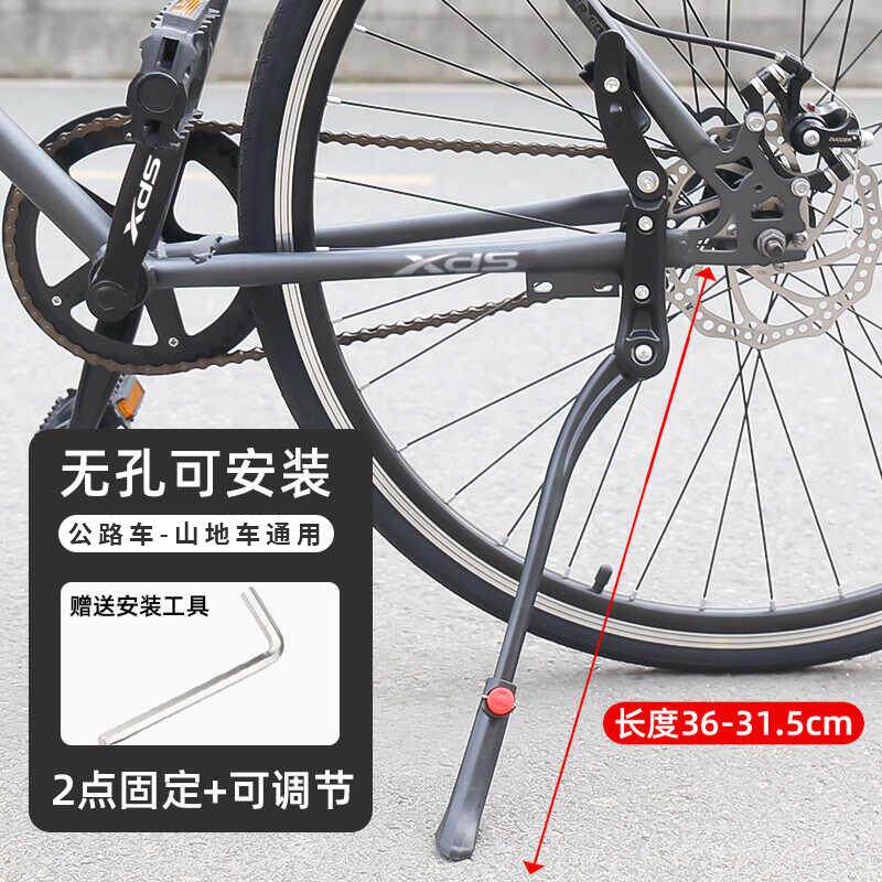 适用喜德盛自行车脚撑AD350/RC200公路车支架黑客380登山车停车架