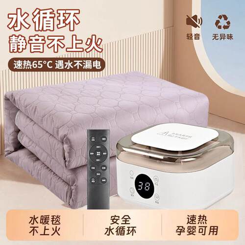 水暖电热毯水循环水热毯单人双人水暖毯电褥子调温2025新款家用