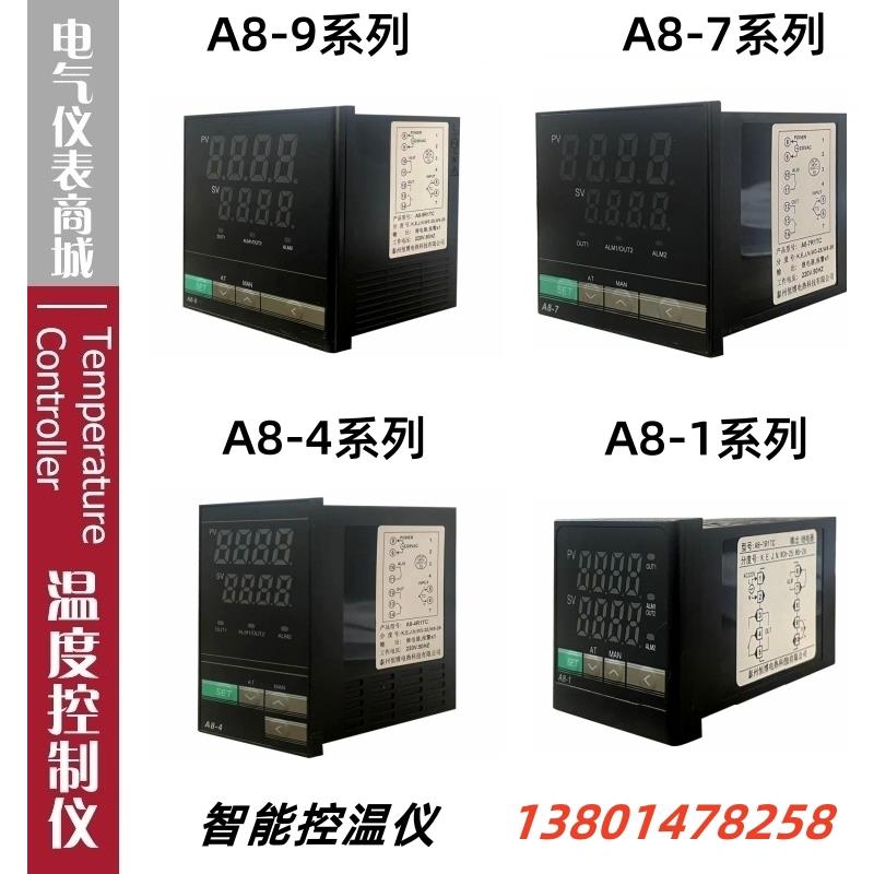 温控仪A8-1R1TC A8-4R1TC A8-7R1TC A8-9R1TC 智能温度控制