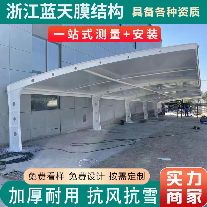 汽车雨棚膜结构停车篷浙江宁波定制张拉膜景观篷轿车蓬非机动车棚