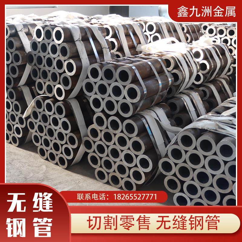 无缝钢管圆钢厚壁薄壁大小口径20#45号碳钢钢管Q345D铁管空心圆管