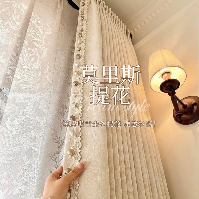 大小姐窗帘 法式莫里斯花复古雪尼尔窗帘客厅卧室高级感遮光成品