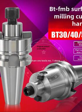 Fmb平面铣刀柄高精度Bt30Bt50Bt40-Fmb22/27/32/40平面铣刀盘数控