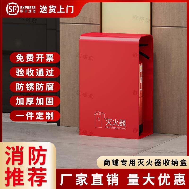 4公斤灭火器箱2祇装不锈钢消防专用箱装饰遮挡放置支架子收纳箱
