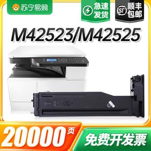 适用惠普W1334A粉盒M42523n复印机碳粉M42523dn墨粉盒M42525n M42