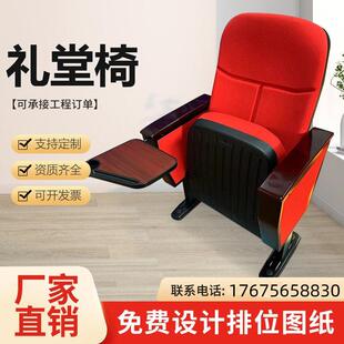 礼堂椅排椅报告厅会议室连排椅折叠椅电影院剧院学校阶梯教室排椅