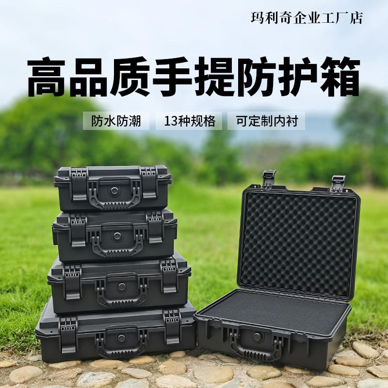 防水设备安全五金加厚镜头收纳手提塑料工具箱子防护箱航空箱定制