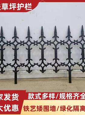 铸铁草坪护栏绿化带隔离栅栏花园矮围墙庭院花坛栏杆铁艺篱笆围栏