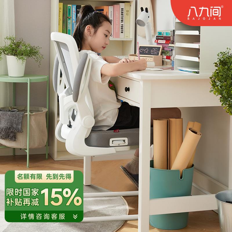 八九间S5Z电脑椅子中学生学习专用弓形椅家用书桌人体工学办公凳