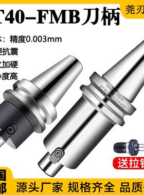 BT40平面铣刀柄加工中心BT30/50刀盘刀柄FMB22/27/32/40/50.8/60