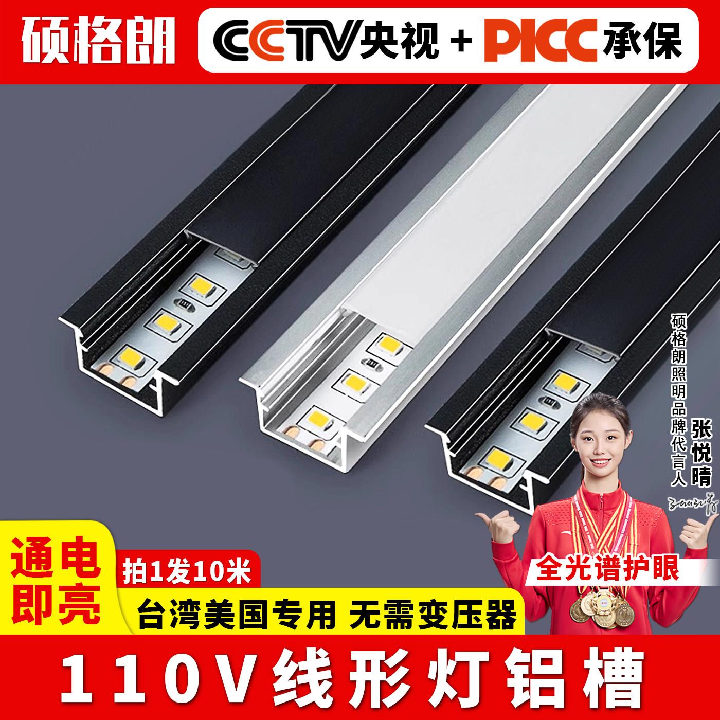 110V台湾美国线形灯线型灯嵌入式条形led线性灯铝槽客厅吊顶u型线
