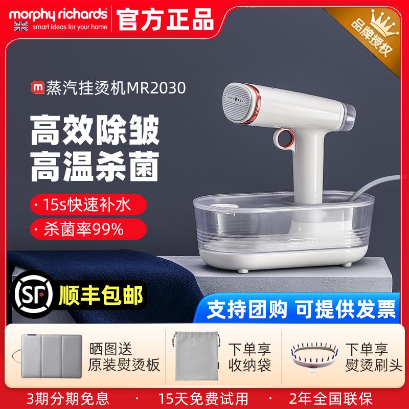 摩飞手持挂烫机家用蒸汽熨斗小型可携式蒸气熨斗迷你旅行烫衣服神