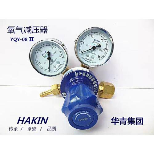 青岛新款减压器HAKIN华青YQY-08氧气瓶压力表调压稳安装工程气体