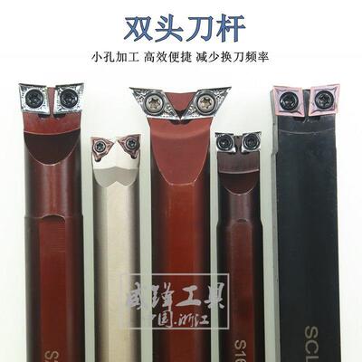 双头车刀杆 内孔车刀杆 镗孔刀杆 S16Q-SCLCR/l06-16数控镗孔刀杆