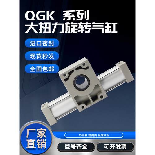 新洋型QGKJ摆动气缸旋转气动气缸90度180度360翻转回转可调大扭矩