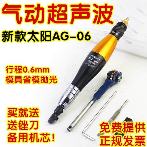 黑鹰一品气动超声往覆锉机磨床雕刻磨床模具省模抛光Ag06
