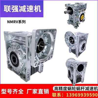 NMRV蜗轮蜗杆减速机带电机小型法兰减速器步进伺服齿轮箱变速器