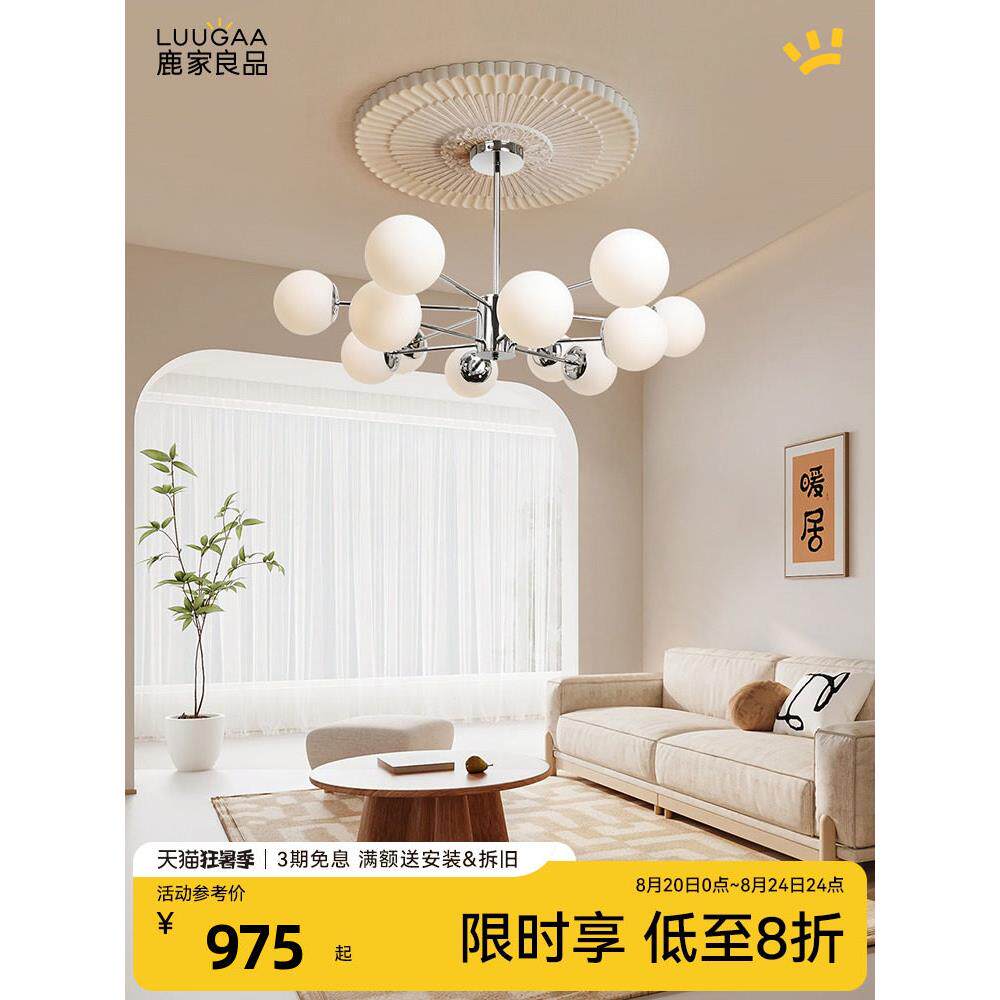 鹿家良品包豪斯中古水晶魔豆吊灯现代简约北欧客厅餐厅卧室灯具