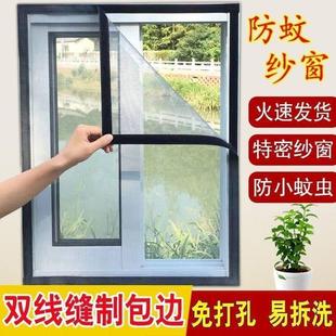 家用沙窗多功能自粘可拆卸加密加厚 窗纱魔术贴自粘防蚊纱窗网自装