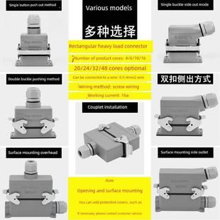 32芯航空插头 032 蚌谷矩形重型连接器hdc