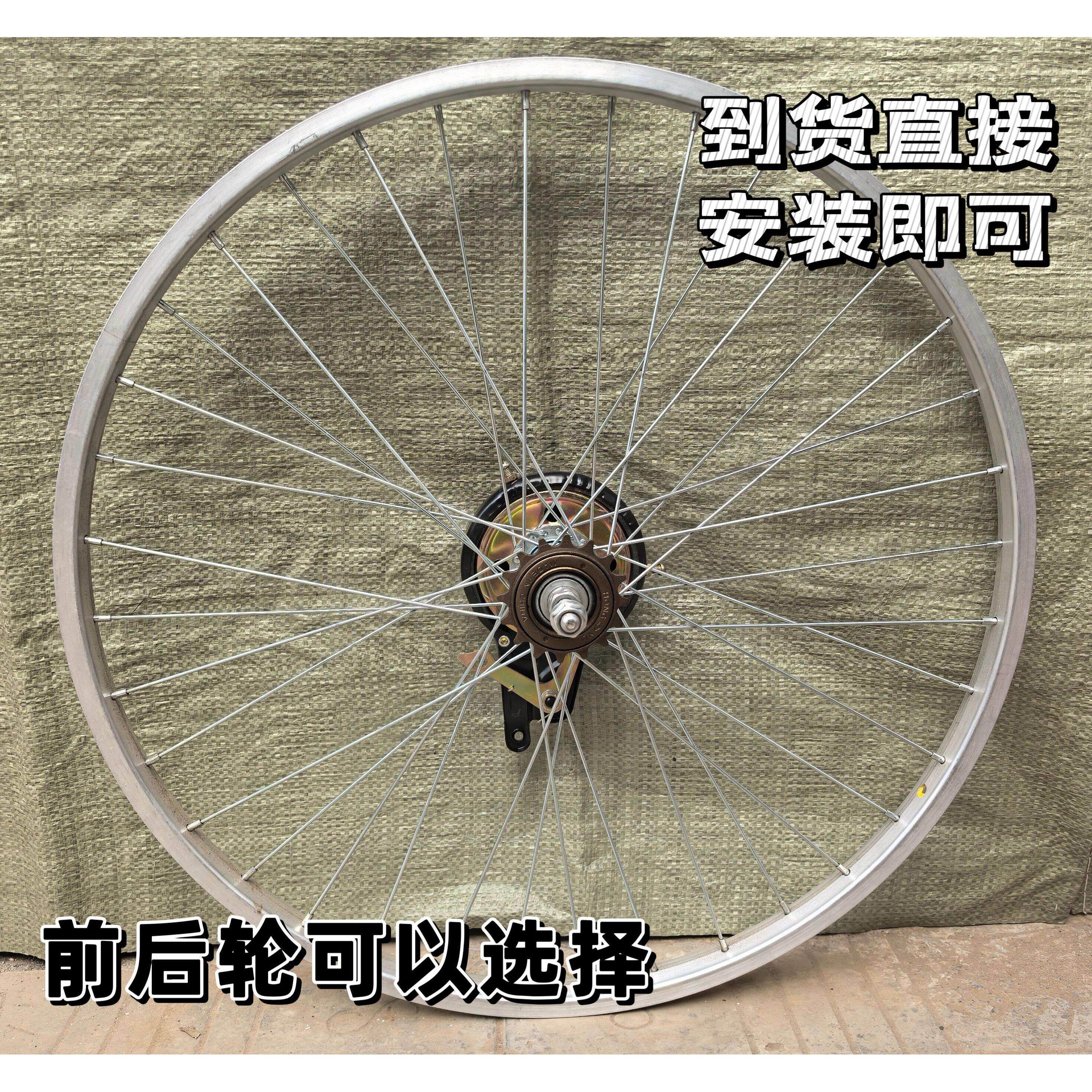 自行车轮组20/22/24/26寸自行车铝合金车轮前后轮圈铝圈单车配件