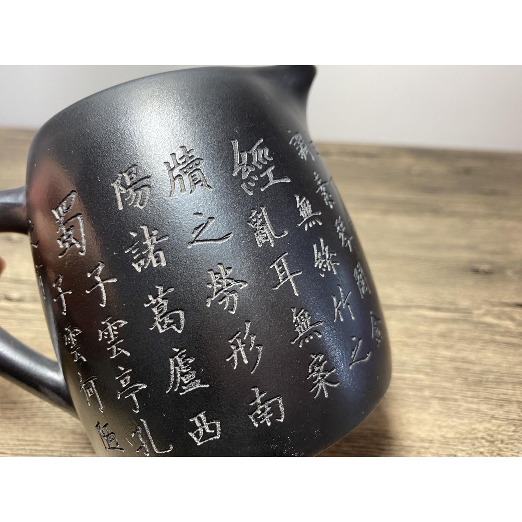 石黄 陋室铭 原矿紫砂公道杯 360毫升 含铁量丰富 孙氏制陶茶具杯