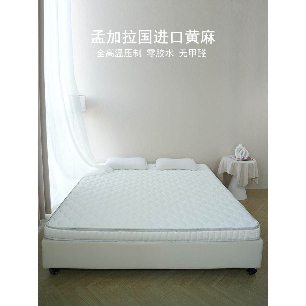 法思定制精细黄麻床垫防螨乳胶儿童及老人护腰护脊柱硬床垫榻榻米