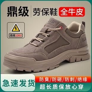 劳保鞋 男士 夏季 透气防臭轻便塑钢头防砸防刺穿电工绝缘10KV安全鞋