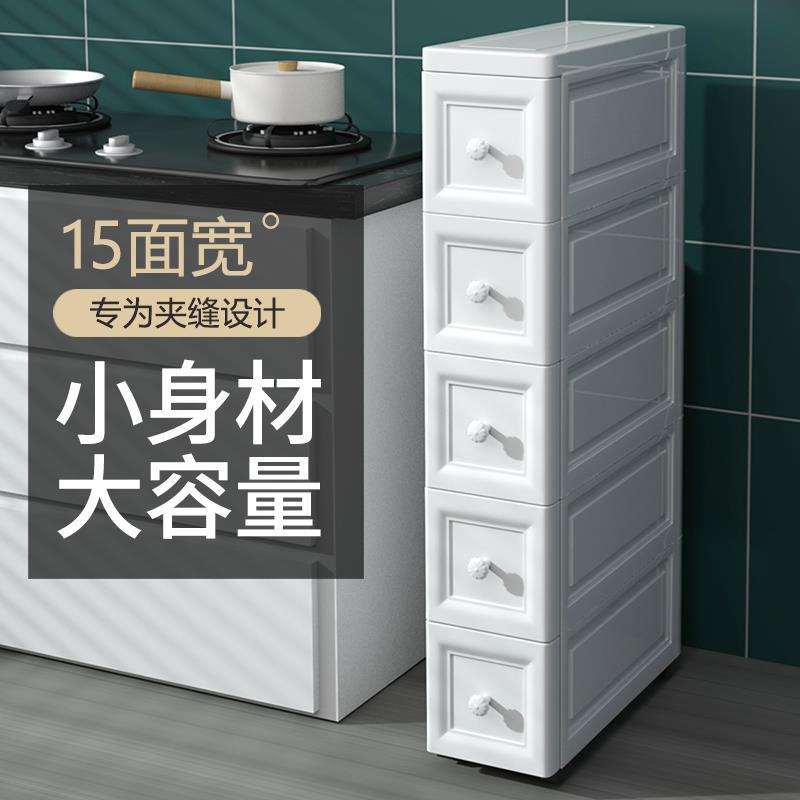 收纳箱抽屉式落地窄身收纳柜带轮可移动卫生间加厚夹缝防水储物柜