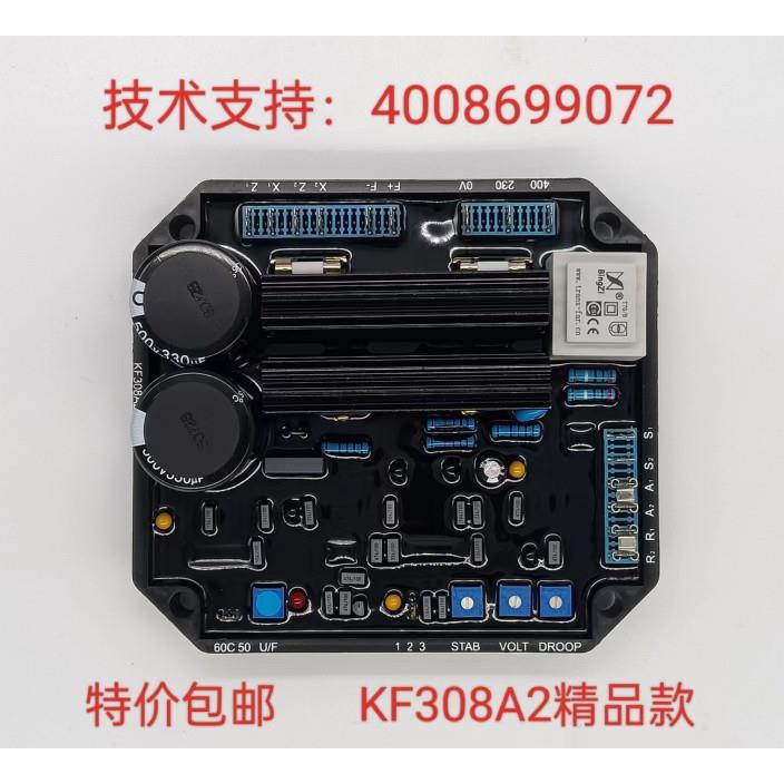KF308A2船用无刷发电机调压器船用三波康富AVR调压板稳压器KF306A