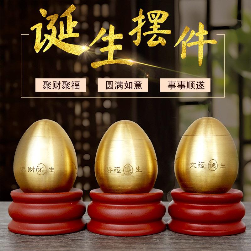 全铜文运蛋好运蛋招财偏财蛋水晶金蛋家居风水吉祥招财摆件铜蛋