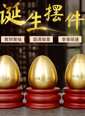 全铜文运蛋好运蛋招财偏财蛋水晶金蛋家居风水吉祥招财摆件铜蛋