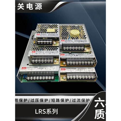 明威Lrs开关电源24V12V Dc 35/50/100/150/200/350W/400/600W超薄