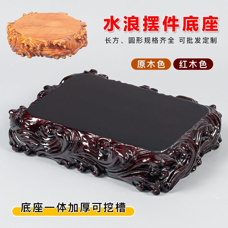 整木雕刻水浪奇石头花盆栽摆件工艺品泰山石鱼缸底座承重托架加高