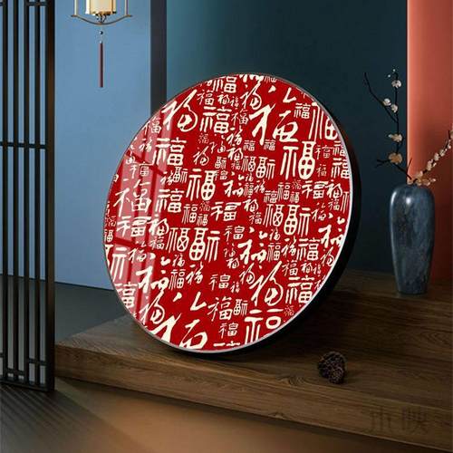 百福图装饰画新中式客厅入户玄关茶室书房办公室挂画圆形福字壁画
