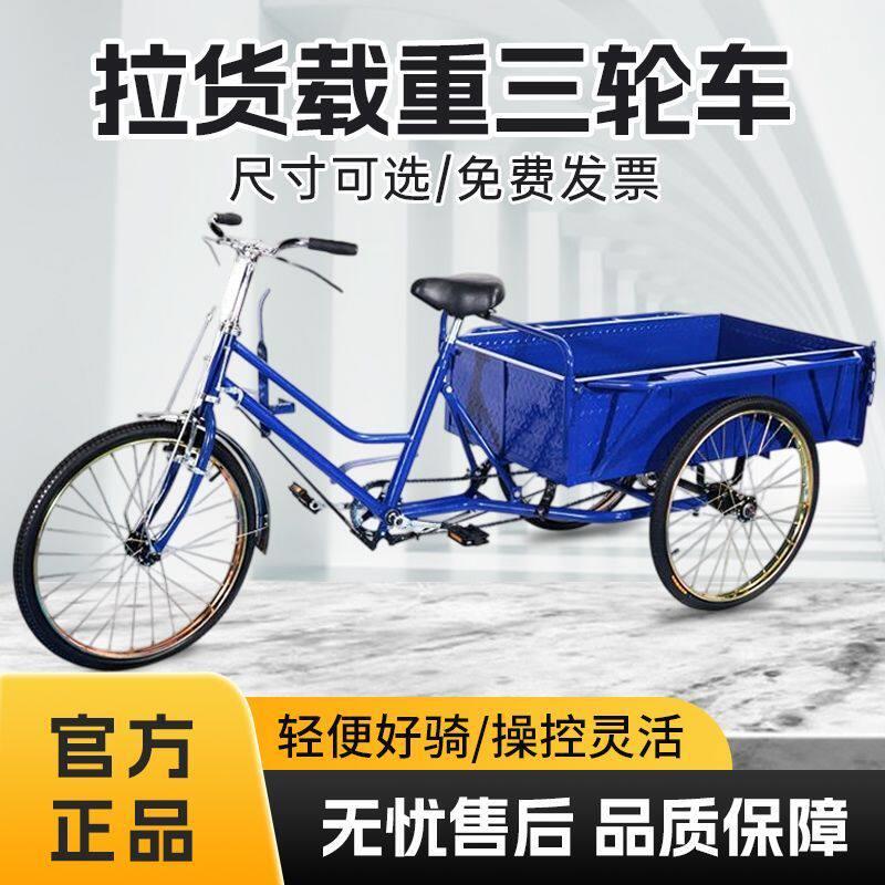 工厂直发脚蹬人力三轮车0.7米~2米长车厢保洁拉货大型摆地摊接娃