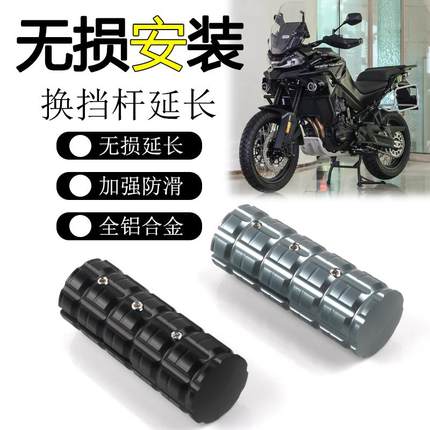 适用CF春风450MT改装换换档杆加大800MT变换挡杆煞车延长挂换挡杆