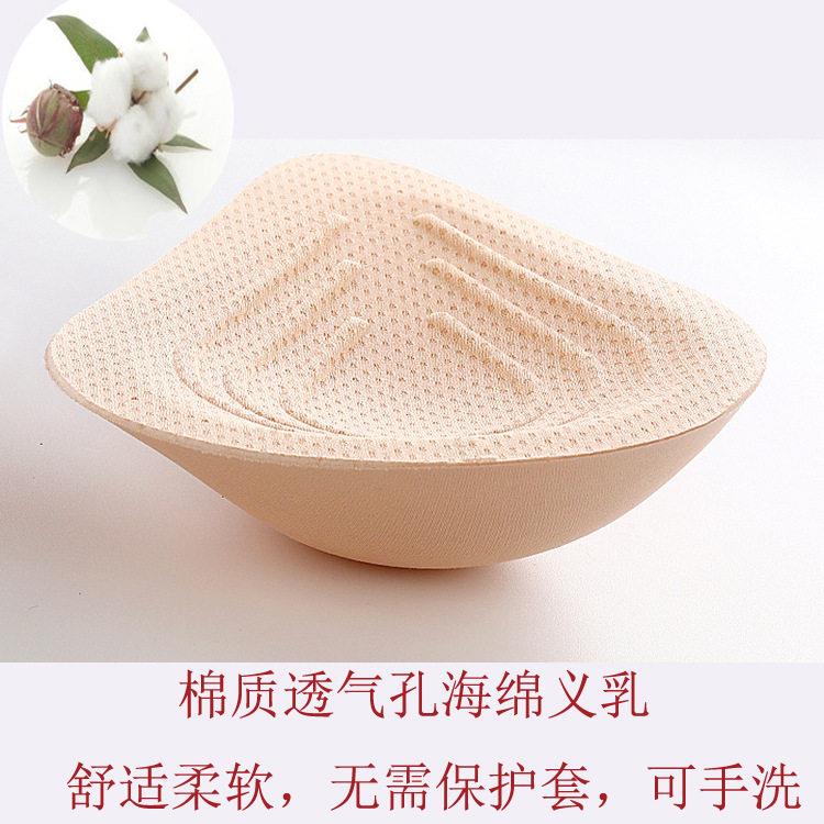 海绵义乳乳腺术后初期轻质棉义乳假乳房加厚款可游泳穿文胸内衣垫
