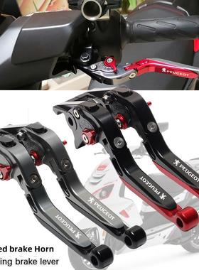 适用标致SpeedFight SF4速战150 DJango姜戈150 改装刹车牛角配件