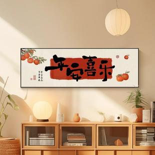 书法字画手工贴钻画十字绣带框 平安喜乐钻石画满钻2024客厅新中式